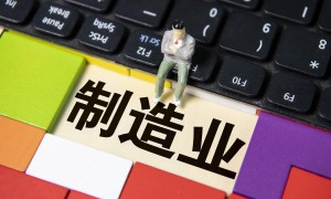 中国制造工业最强的城市排名分析