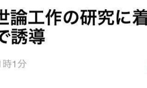 日本防卫省开始研究利用人工智能（AI）技术，通过社交媒体操纵日本国内舆论