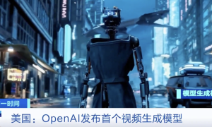 A股上市公司纷纷布局OpenAI带来视频生成模型产业机会