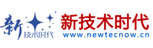 新技术时代